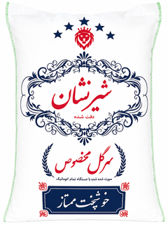 برنج شیرنشان خوشپخت برند شیرودی ۱۰ کیلوگرم